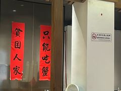 -李百蟹·江南蟹黄面·河景餐厅(夫子庙总店)