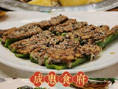 -成惠食府(赤岗店)