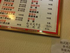 -金明子八带鱼馆(正宗韩国连锁店)