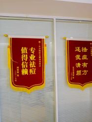 -痘院长·祛痘·皮肤管理