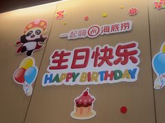 -海底捞火锅(九霄梦天地店)