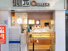 门面-沁园(工商大学339号店)