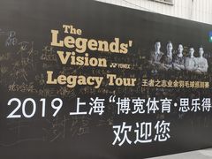 -上海博宽羽毛球馆(双桥路分部)