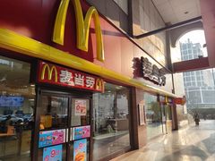 -麦当劳(文武路店)