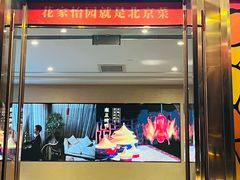 -花家怡园