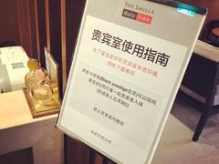 -新罗免税店(首尔总店)
