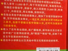 android_upload_pic-淮海中路街道图书馆