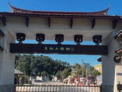 -福建土楼（华安）旅游区•大地土楼群