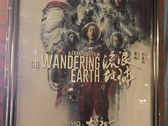 -太平洋激光影城(金沙紫荆店)