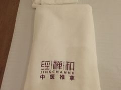 -经禅和·中医推拿(百家湖店)