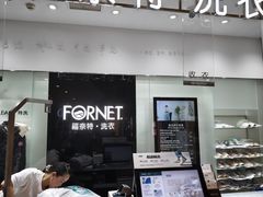 -福奈特洗衣洗鞋(川沙百联店)