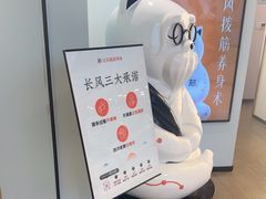 -长风拨筋养身(金虹桥店)