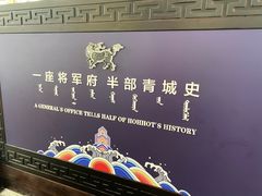 -内蒙古将军衙署博物院
