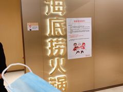 -海底捞火锅(旭辉MALL店)