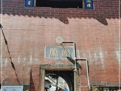 -平海古城