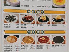 -正德顺順德雙皮奶(中信店)