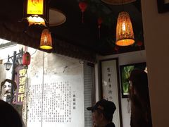 -汪一挑馄饨(老街店)