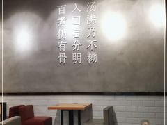 大堂-大鼓米线(长宁建滔广场DM店)
