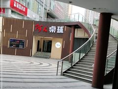 -阿K桌球(星光大道店)