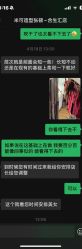 -米可造型烫染