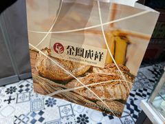 -金凤成祥(东直门现烤面包店)