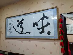 -老厨房饭庄
