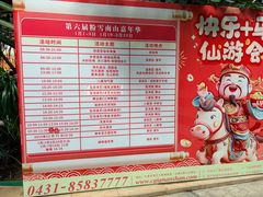 -国信南山温泉