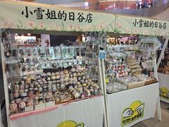 -和平大悦城