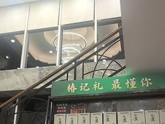 -椿记烧鹅(叠彩店)