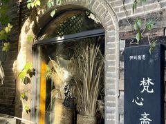 -韩城古城
