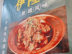 -伊隆斋(什刹海店)