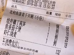 账单-潮粥荟·潮汕砂锅粥(朝阳大悦城店)