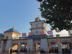 -青岛方特梦幻王国