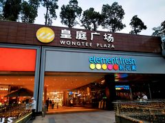 -皇庭广场(福华三路店)