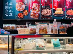 -长人馄饨铺(解放街店)