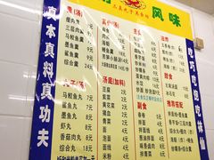 菜单-三真丸子美食坊(故宫路店)
