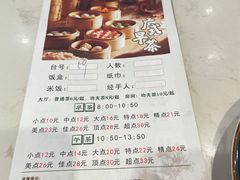 -顺丰轩园林酒家(天河店)