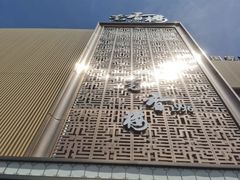 -莞香楼·正宗东莞菜(东升店)