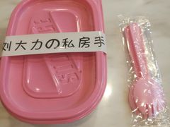-李大牛和刘大力手作甜品(凯德店)