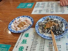 -东兴顺爆肚张