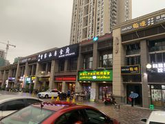 门面-黄桷树曹家私房菜(江与城店)