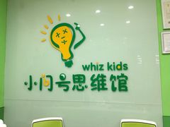 -小问号·科学启蒙·逻辑思维·阅读素养·口才演讲(杨浦合生汇中心)
