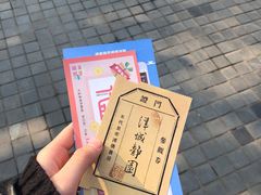 -静园(和平区)