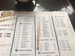 菜单-老板恋上鱼(环山路店)