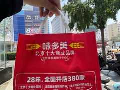 -味多美蛋糕(三元桥店)