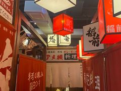 -稻前Taoki(方圆荟店)