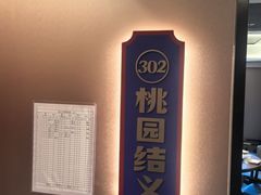 -涿派·炝锅鱼(涿州店)