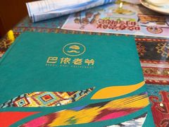 -巴依老爷新疆美食(工体旗舰店)