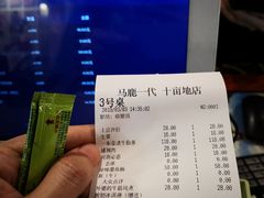 -大阪烧肉BAKA一代(十亩地店)