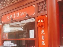 -永兴坊
